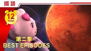 星際大探險  (中文) | 太陽與八大行星 | FOOD超人第二季 兒童卡通 | Best episodes (Chinese) | Kids animation