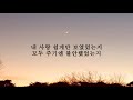 임창정_love affair 가사