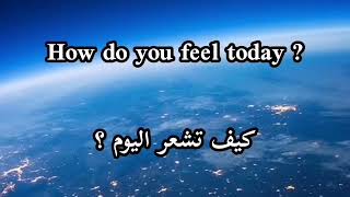 كيف تشعر اليوم؟ ?How do you feel today