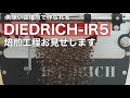 【焙煎機】DIEDRICH アメリカ製最高級焙煎機でコーヒー焙煎をお見せします！