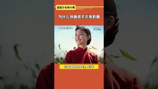 為什麽孫儷進不去電影圈#孫儷 #孫儷鄧超