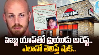 యువతి ప్రాణం కాపాడిన పిజ్జా.. | Pizza Saves Woman Life | America | #SumanTVDaily