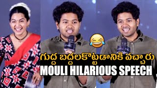 Mouli Talks Mouli HILARIOUS Speech at Aarambham Pre Release Event |  #90’s Web Series | #MouliTalks