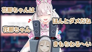 クレアさんの声をサンプリングして自由に全否定させたい健屋花那【にじさんじ/切り抜き】