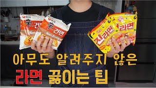 요즘 라면이 맛없는 이유