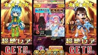 ［白猫プロジェクト］「フォースター13th」呪弓に向けて、キャラガチャ引いてみた結果…（フォースター☆プロジェクト13th）