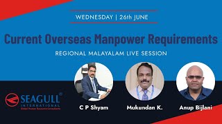 Current Overseas Manpower Requirements - REGIONAL MALAYALAM LIVE SESSION