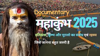 Mystery of Mahakumbh | Relation in kumbh and Mughal | History \u0026 Secrets | Documentary