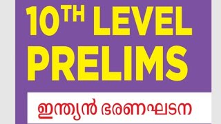 2024 ൽ ആവർത്തിച്ച ചോദ്യങ്ങളും അവയുടെ അനുബന്ധ വിവരങ്ങളും 🔥