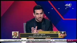 هل خالف الشيبي اللوائح بشكواه ضد حسين الشحات ؟.. نقاش ساخن على الهواء بين محامي اللاعب ودفاع الشحات