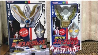 Amazon限定品が凄い！？【DXガッツスパークレンス最強なりきりセット】ウルトラマントリガー