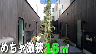 Very small property!＠Tokyo.Luxurious layout for one person living alone.