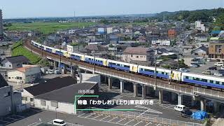 JR外房線(千葉県)特急「わかしお」上下線すれ違い 大網駅