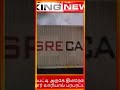கோவை கருமத்தம்பட்டி அருகே திடீரென தீ பிடித்த கண்டெய்னர் லாரியால் பரபரப்பு
