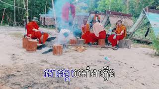 ឡើងភ្នំត្បែង ខេត្តព្រះវិហារ