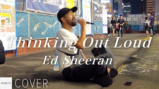 【COVER】Ed Sheeran - Thinking Out Loud / cover by Emoh Les (Takuji Yamamoto) // PORTS music // #路上ライブ