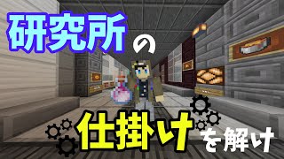 トラップを避けて脱出せよ【ゆっくり実況】【マインクラフト統合版】part3