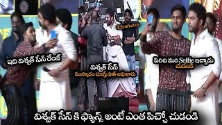 విశ్వక్ సేన్ సంస్కారం చూస్తే దండం పెడతారు || See How Vishwak Sen Gives Respect To His Fans || NS