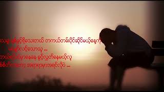 Lwan Nay Oo Mal - ဝိုင် ဝိုင်း