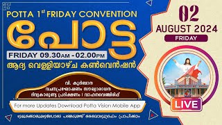 പോട്ട ആദ്യ വെള്ളിയാഴ്ച കൺവെൻഷൻ 🔴 LIVE | 02 AUG 2024 | Potta 1st Friday Convention