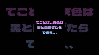 アンミカの白と黒の色がおもろすぎるwww