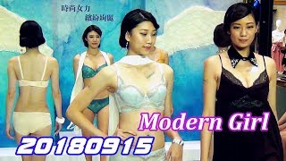 2018【瑪登瑪朵】遠東SOGO忠孝~秋冬時尚女力(伊林)＊LINGERIE SHOW