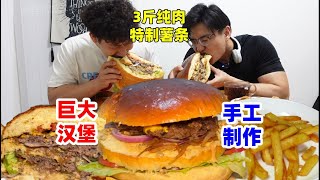 200斤猛男在家做脸盆大汉堡！3斤牛肉配上芝士瀑布，太过瘾啦！