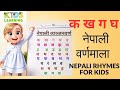 क ख ग घ Nepali Barnamala | Nepali Rhymes for Kids