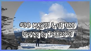 【北海道】Driving by Hokkaidou #90 Masyu \u0026 Utoro（English subtitles）