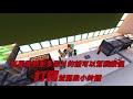 minecraft 中高階 紅石教學 14 *14 活塞門 隱藏門 超大活塞門10分鐘保證學會 讓你也可以蓋得出壯觀的紅石機械