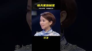 男人帶祖傳金龜鑒寶，揚言有人出價10億不賣，專家看后要求上交 #于途史紀 #古墓 #考古發現 #考古 #盜墓筆記