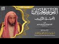 شرح القواعد الحسان قاعدة ٥٧