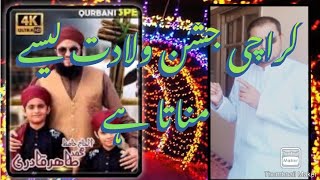 How karachi celebrates 12 rabi ul awal |must watch |