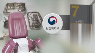 낙태 줄었다지만…의료계 \