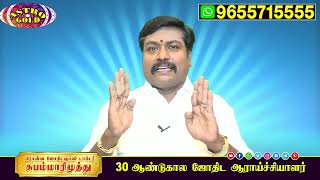 உங்கள் தலையெழுத்தை மாற்றும் இம்மையில் நன்மை தருவார் ஆலயம் ஒருமுறை சென்று வாருங்கள்