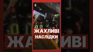 💔Наслідки ЖАХЛИВОЇ аварії в Італії #еспресо #новини