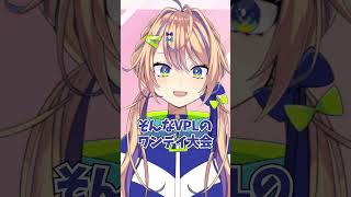 【#shorts 】VPL第二回フレッシュスターカップに参加します!!【個人#vtuber 】 #女性vtuber ＃雀魂 #麻雀