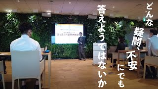 平和交通　会社説明会ムービー