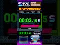 【sランク】地下コイン全取り競走2 3.15秒 スーパーマリオブラザーズ ファミコン世界大会 タイムアタック run for your money