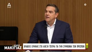 Επανεμφάνιση Αλέξη Τσίπρα: Τα στελέχη που έδωσαν το παρών τους \u0026 τα \