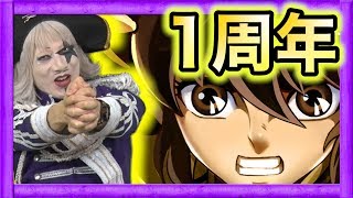 【聖闘士星矢】YouTuber世界一！聖闘士を愛する男がギャラクシースピリッツをプレイしてみた！【GameMarket】