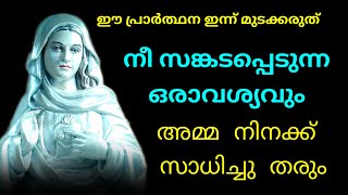 നീ സങ്കടപ്പെടുന്ന ഒരാവശ്യവും അമ്മ നിനക്ക് സാധിച്ചു തരും l Kreupasanam l daily bread l impossible