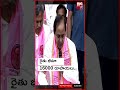 brs manifesto telangana elections 2023 kcr రైతు భీమా 16000 రూపాయలు.. big tv