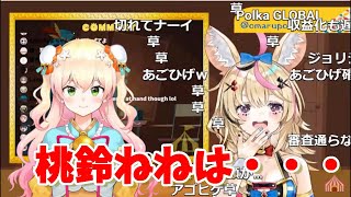 【切り抜き】5期生同期の桃鈴ねねの秘密をばらしてしまう尾丸ポルカ　【ホロライブ　尾丸ポルカ】