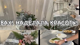 ВАУ! НАДЕЛАЛА КРАСОТЫ!! НОВОГОДНИЙ ДЕКОР СВОИМИ РУКАМИ! Будни Мамы Влог