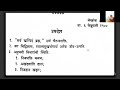 स्फुटलेख लेखांक १२१ सत्र ७०२ बेळगाव नाशिक केंद्र