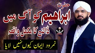 Hafiz Imran Aasi Official - Hazrat Ibrahim A S Very Emotional Bayan