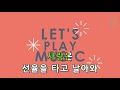 뮤즈온라인 소녀시대 사랑은 선율을 타고 day by day 베토벤 바이러스 ost