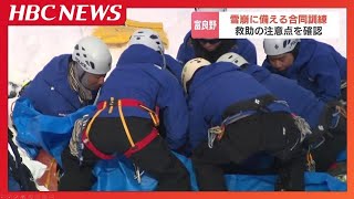 スキー場で雪崩　パトロール隊員が巻き込まれ負傷…雪に下半身が埋まった状態で同僚が救助