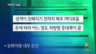 동화제약 리베이트로 지갑에 원룸 보증금...쌍벌제 무의미?